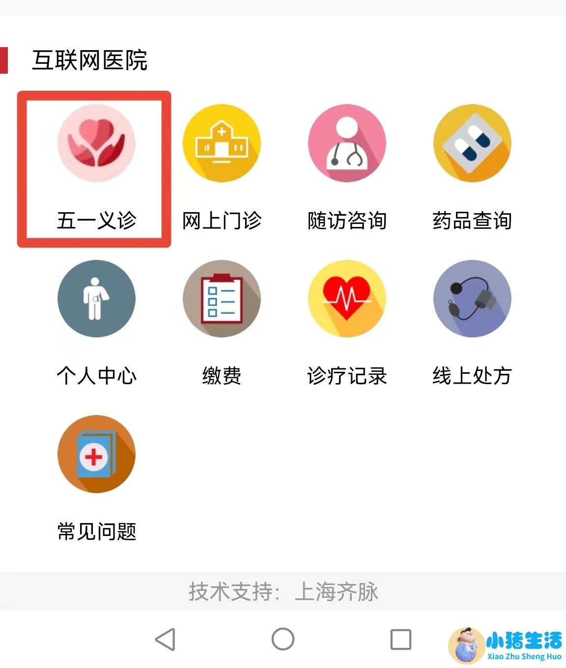 医改后特需门诊挂号费