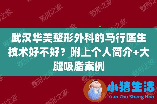 乔爱军整形案例