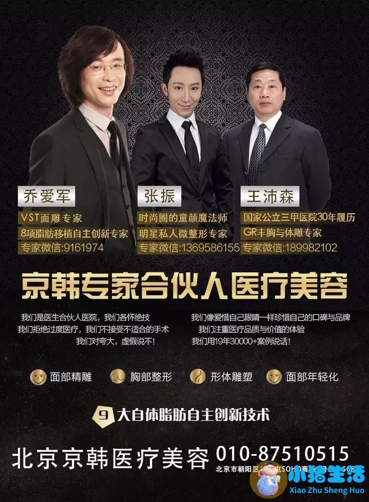 乔爱军整形案例