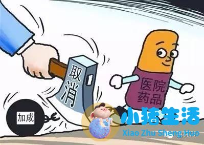 医改后特需门诊挂号费