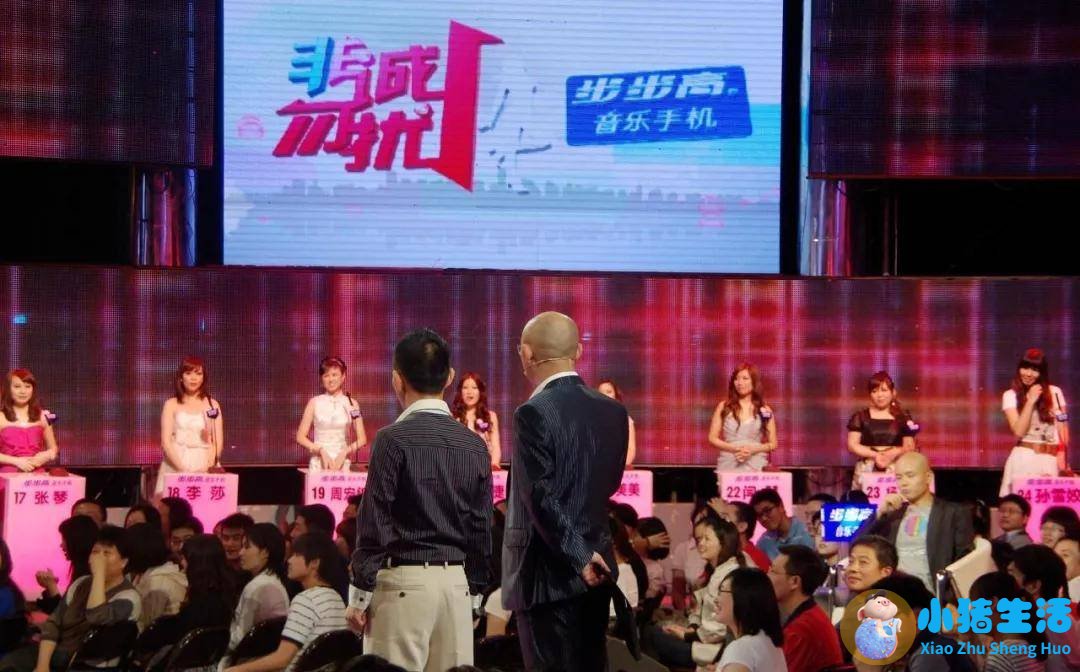 相亲真人秀作秀方式