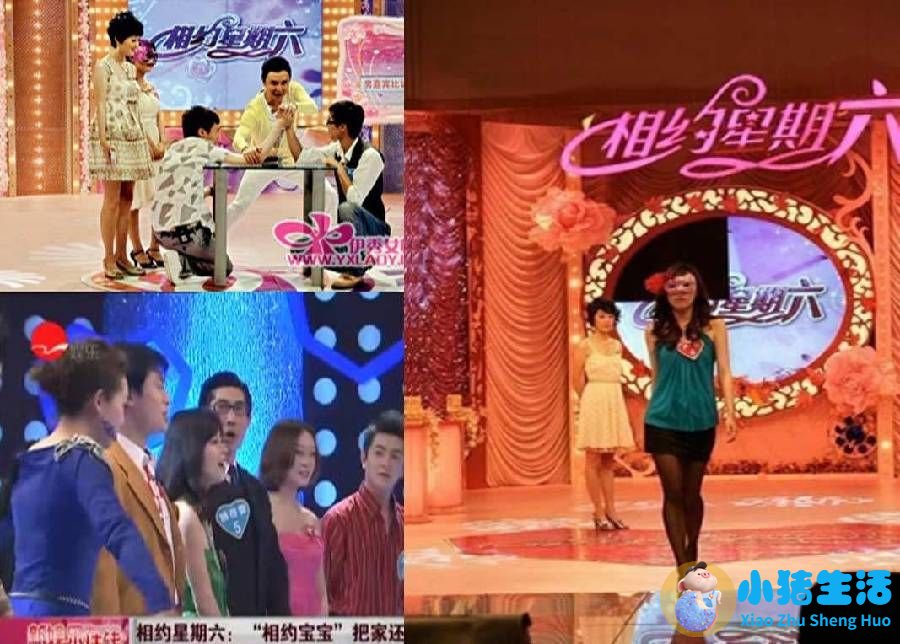 相亲真人秀作秀方式