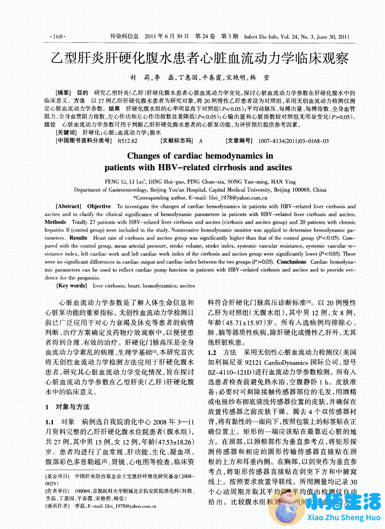新闻医学前沿