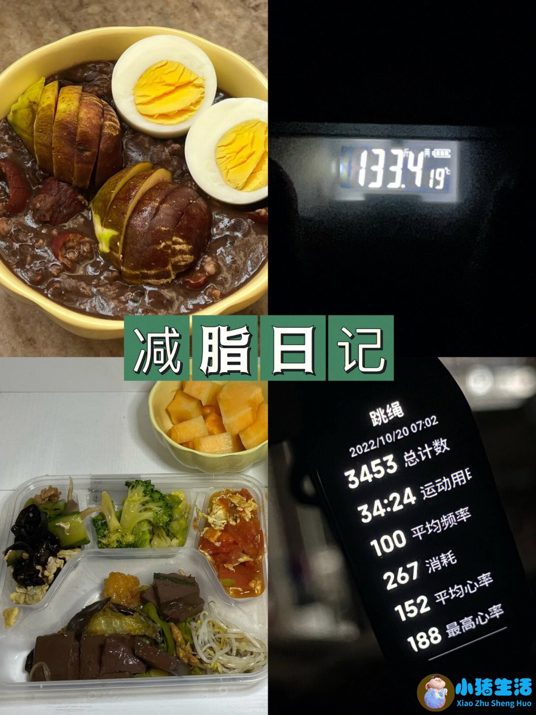 冬天如何规律饮食减肥