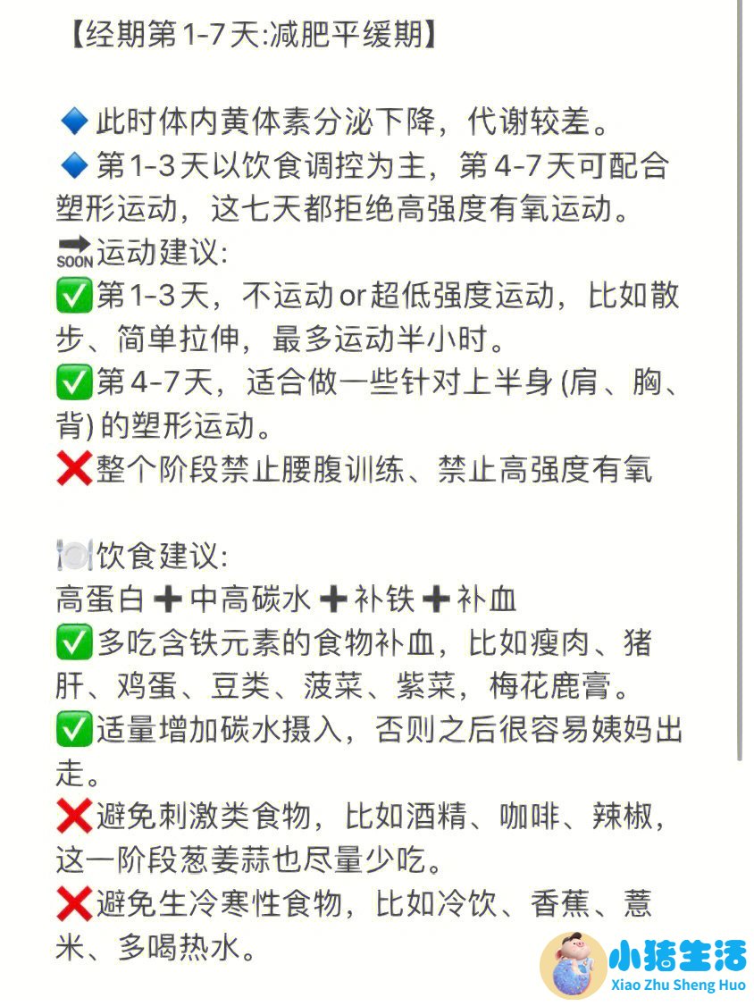 荷尔蒙饮食减肥如何减