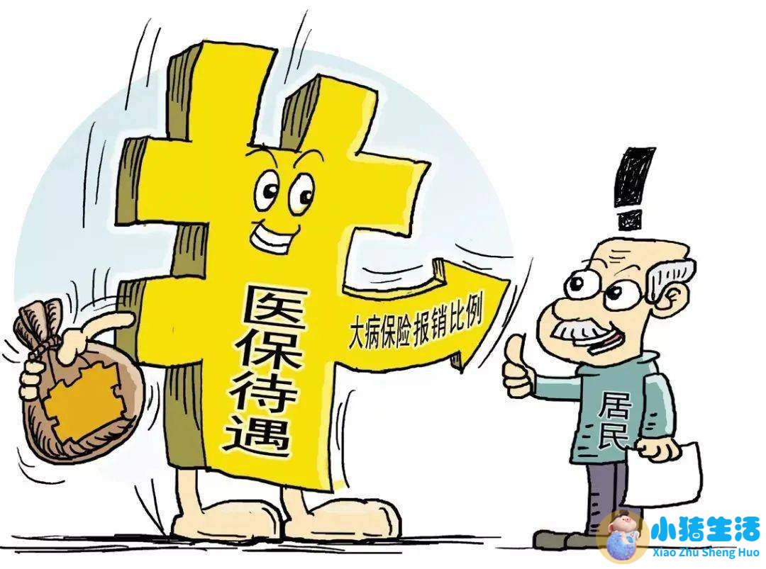 2023年医改政策