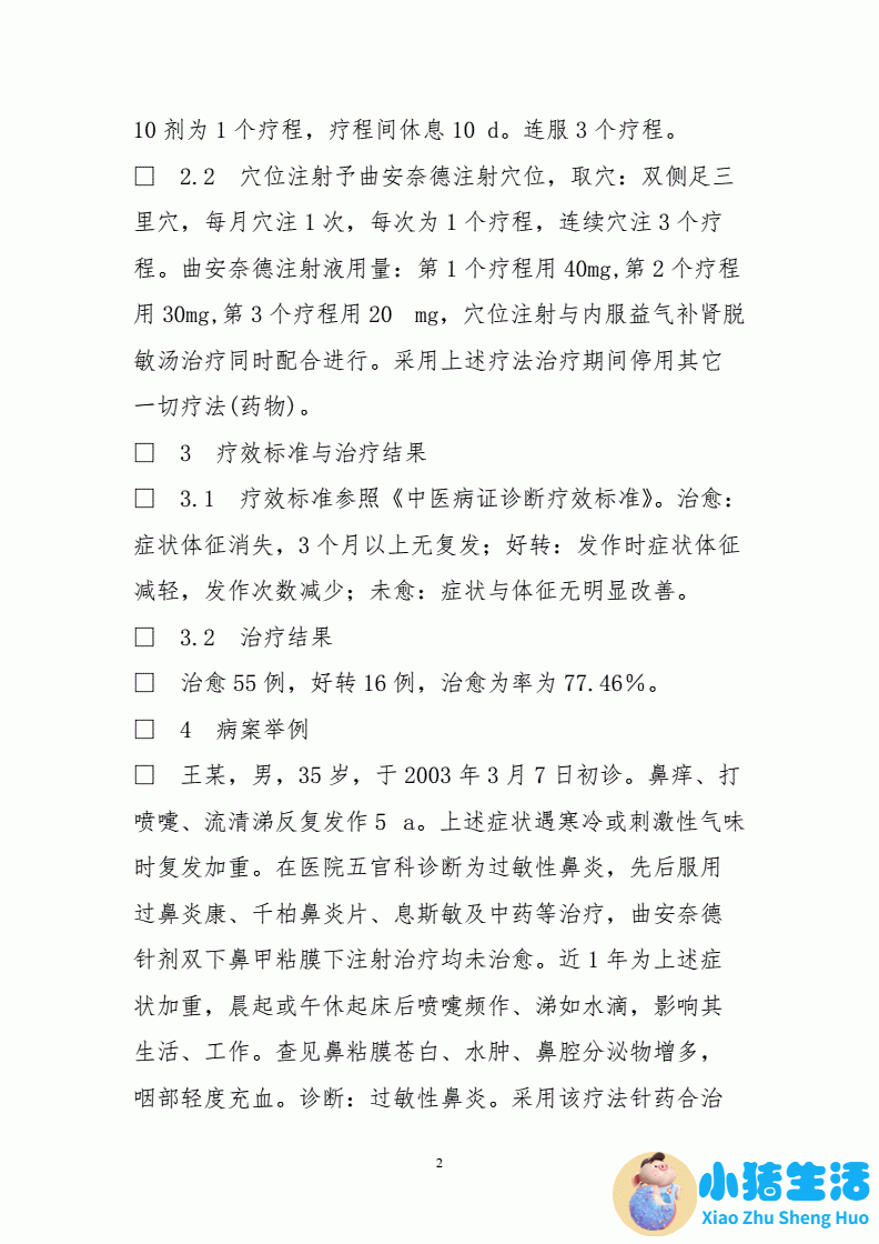 满灌疗法与系统脱敏疗法 前者是小步子