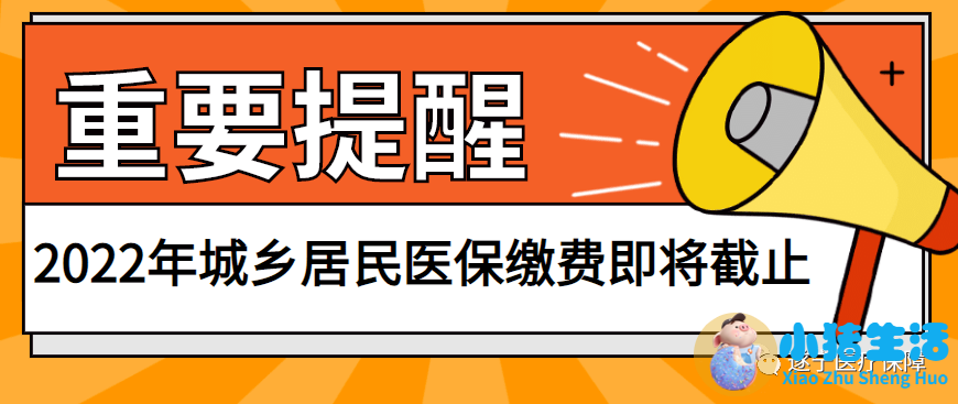 2023年医改政策