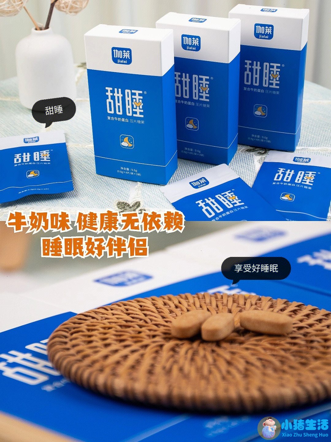 牛奶有助睡眠么?