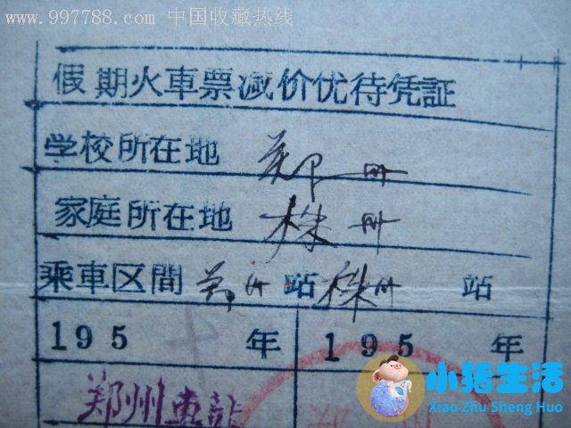 小学生、初中生可以买学生票吗？关于学