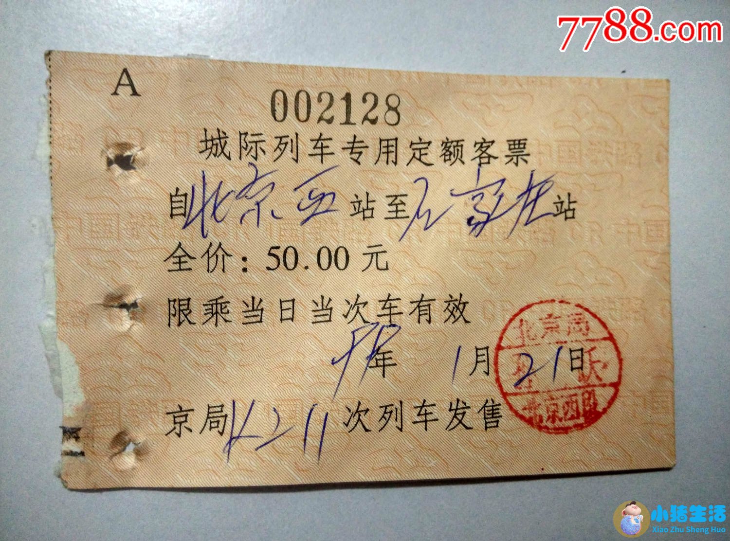 北京欢乐谷有学生票吗?