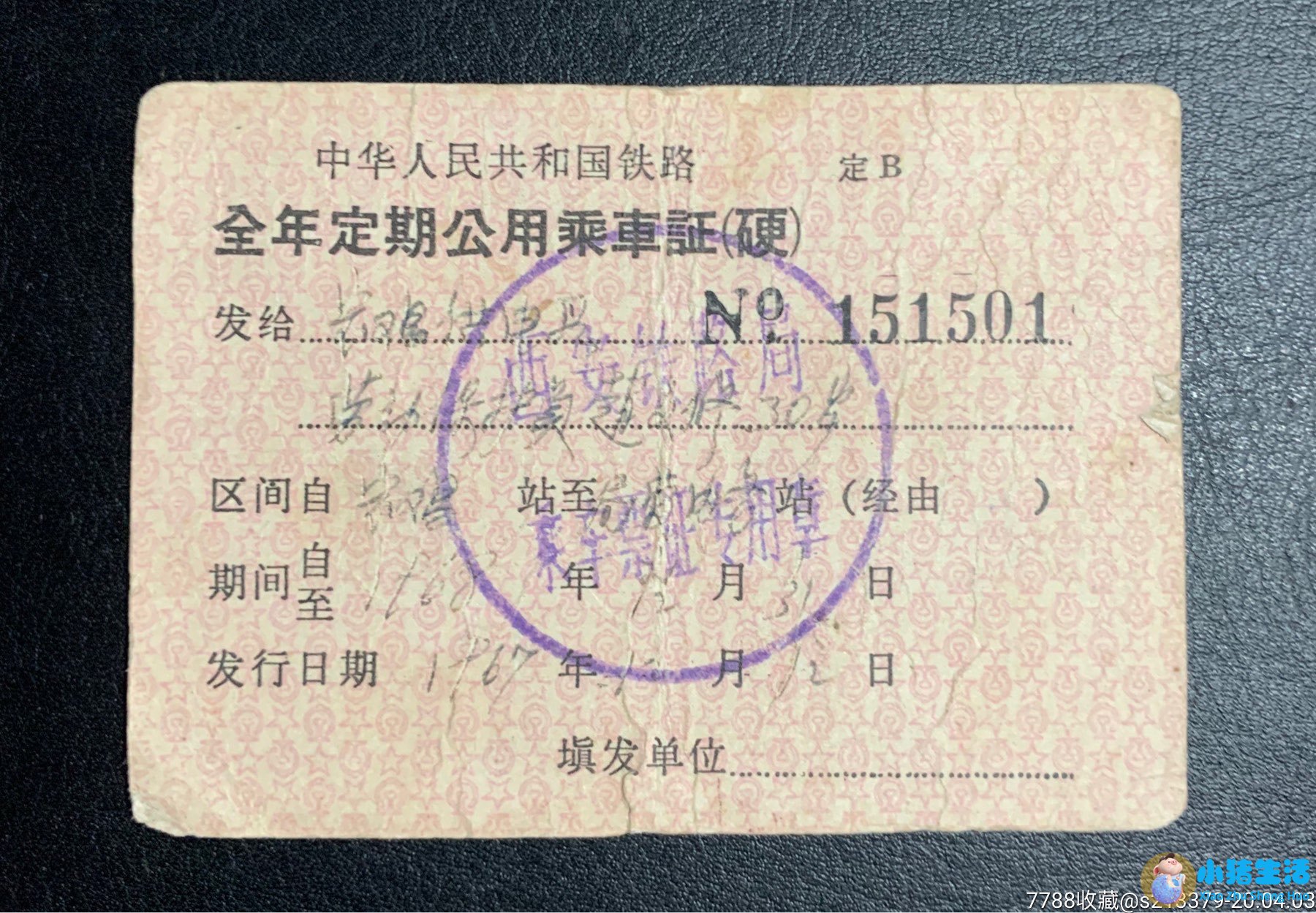 北京欢乐谷有学生票吗?
