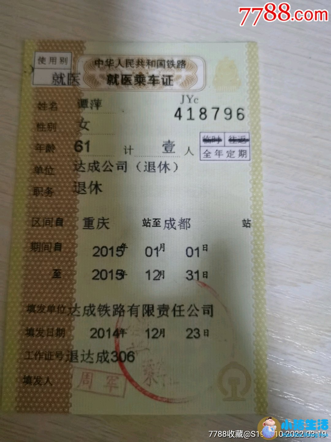 北京欢乐谷有学生票吗?