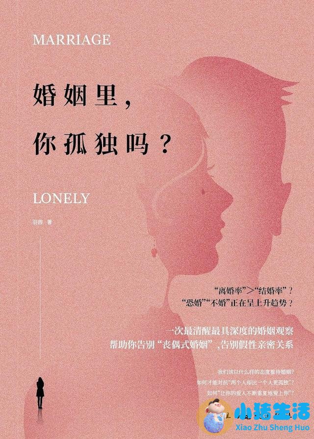 婚姻需要两个人用心经营的说说
