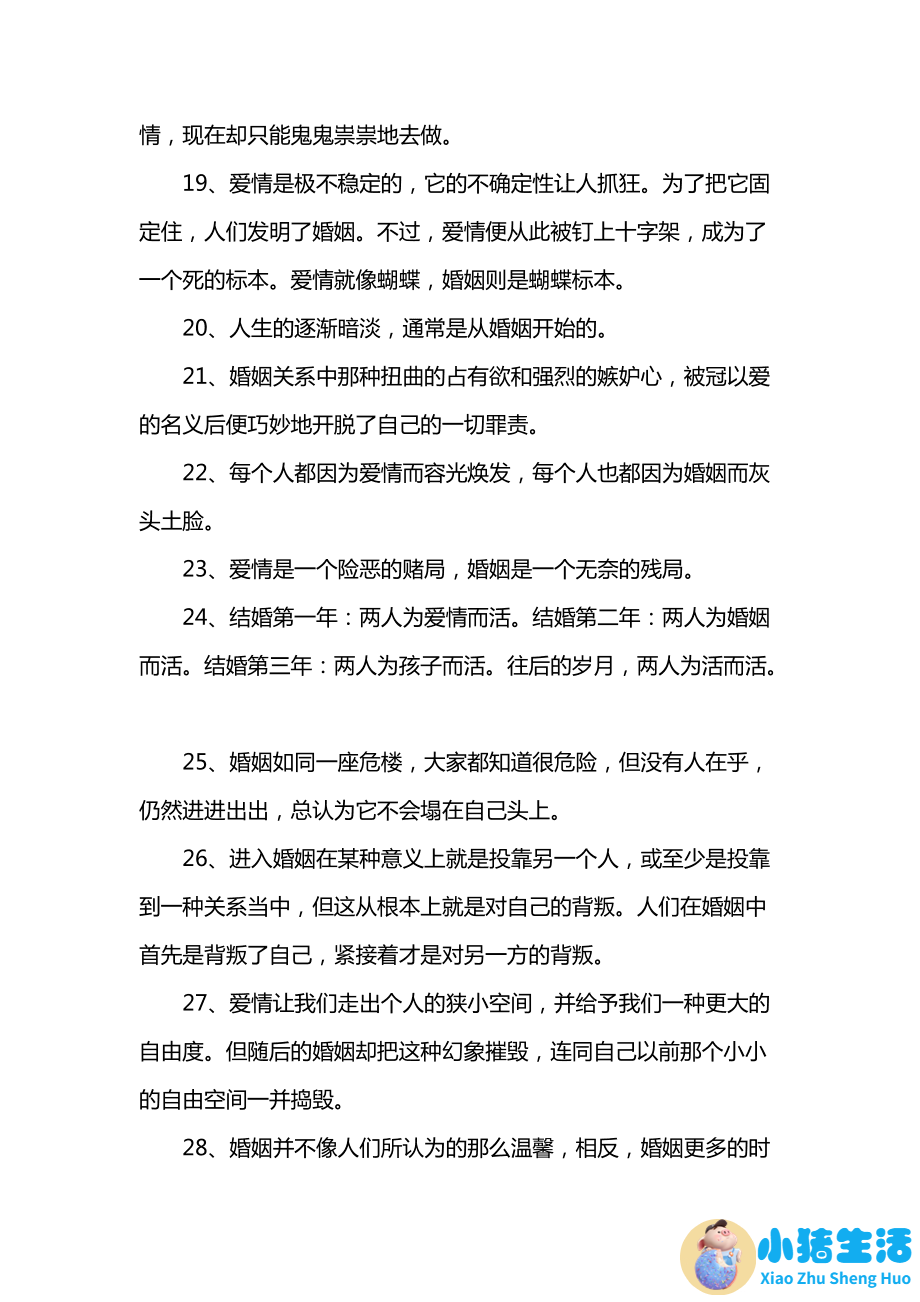 婚姻需要两个人用心经营的说说