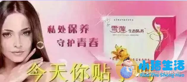 阴道微创手术后的注意事项