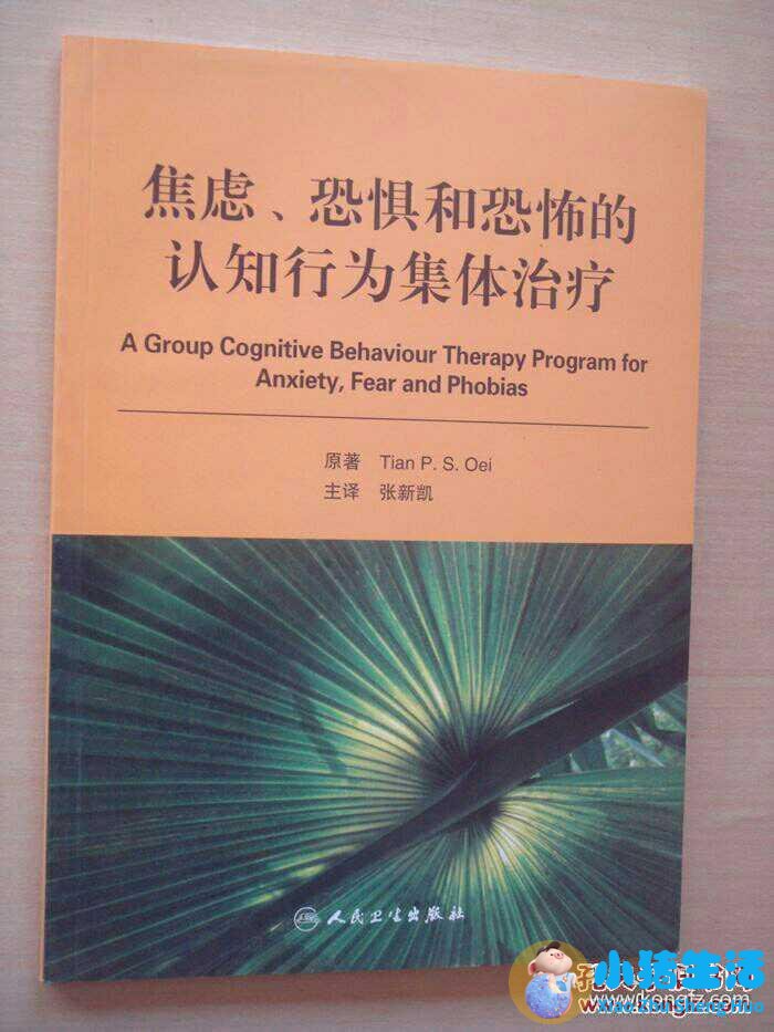 满灌疗法与系统脱敏疗法 前者是小步子