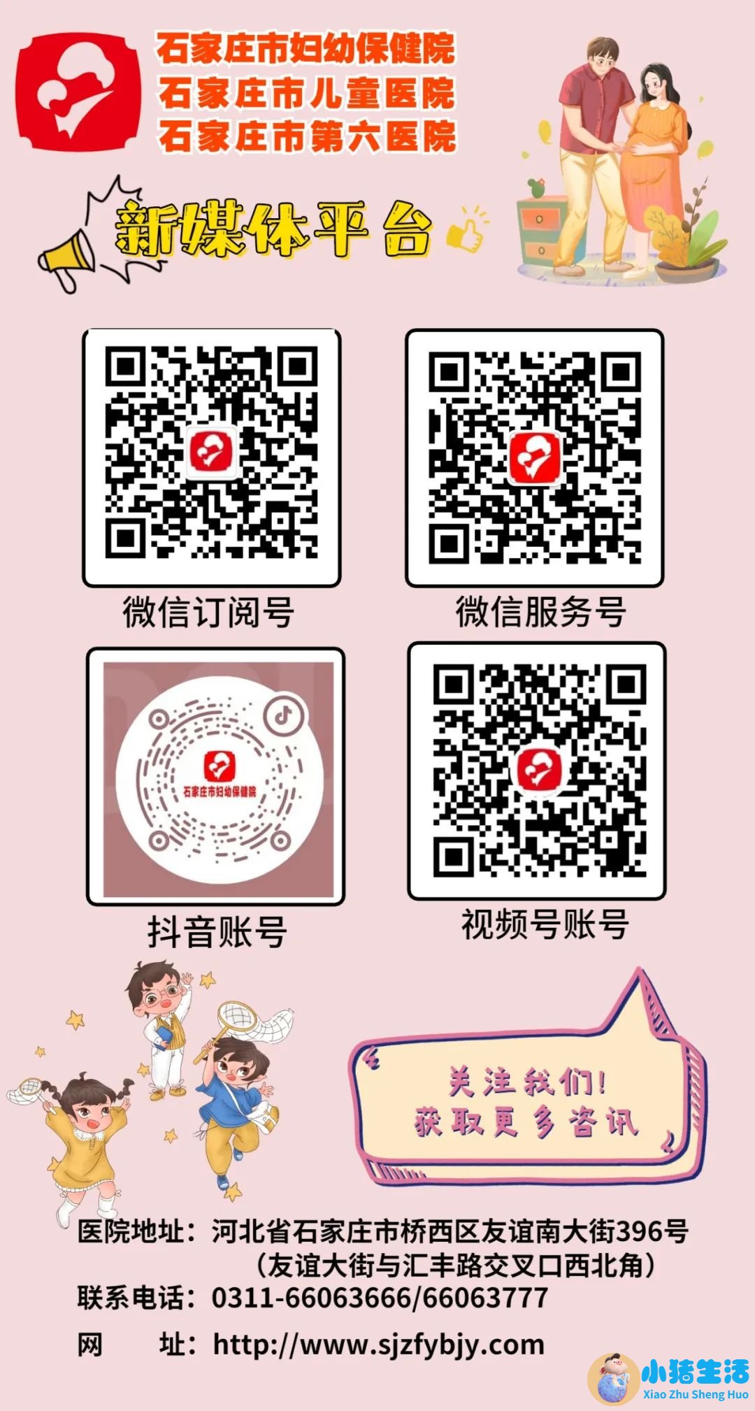 阴道微创手术后的注意事项