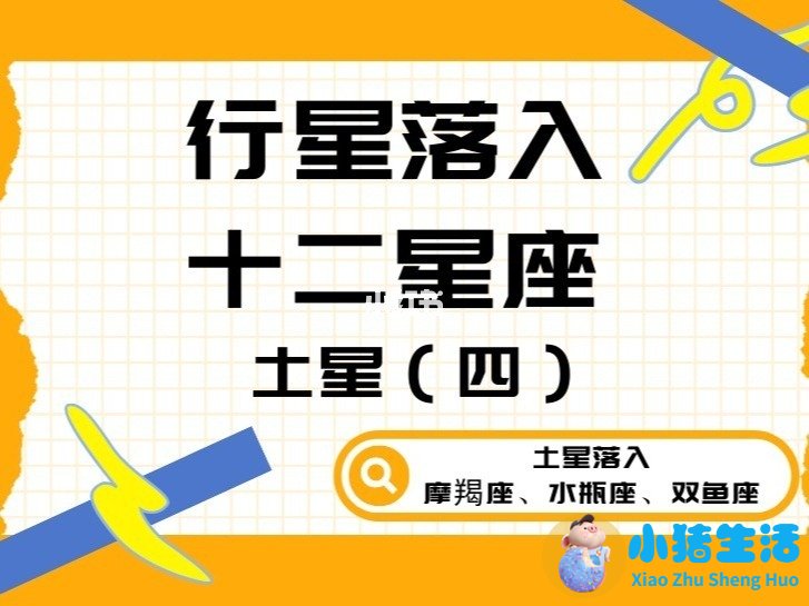 射手座男人魅力