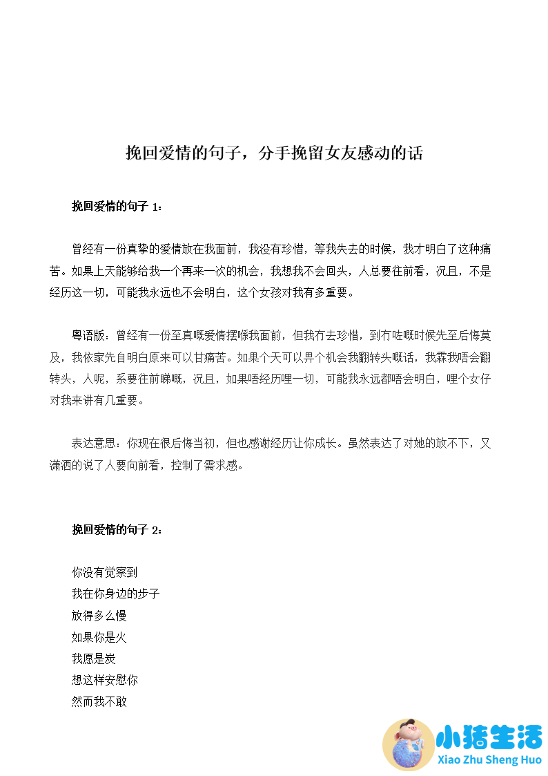 男生表白技巧的连接方式