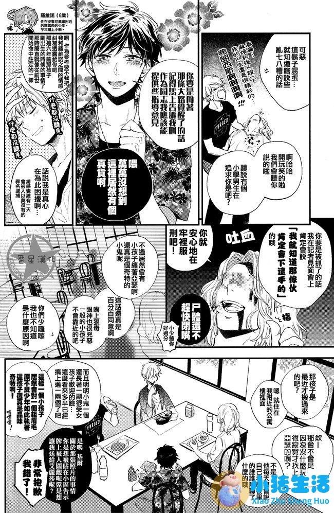 少女生活百科