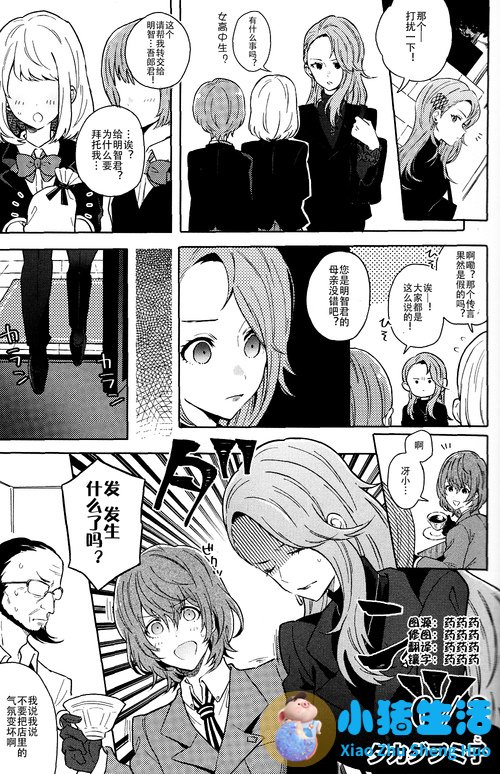 少女生活百科