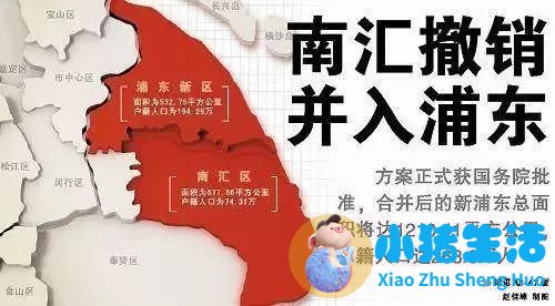 上海南市区是下只角吗