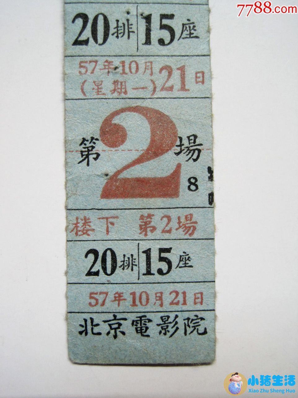 上海南市区是下只角吗