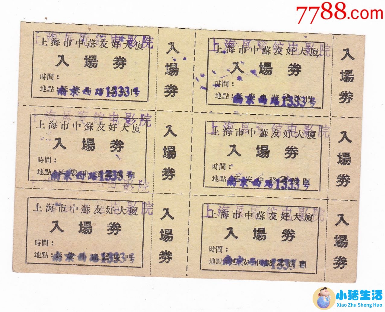 上海南市区是下只角吗