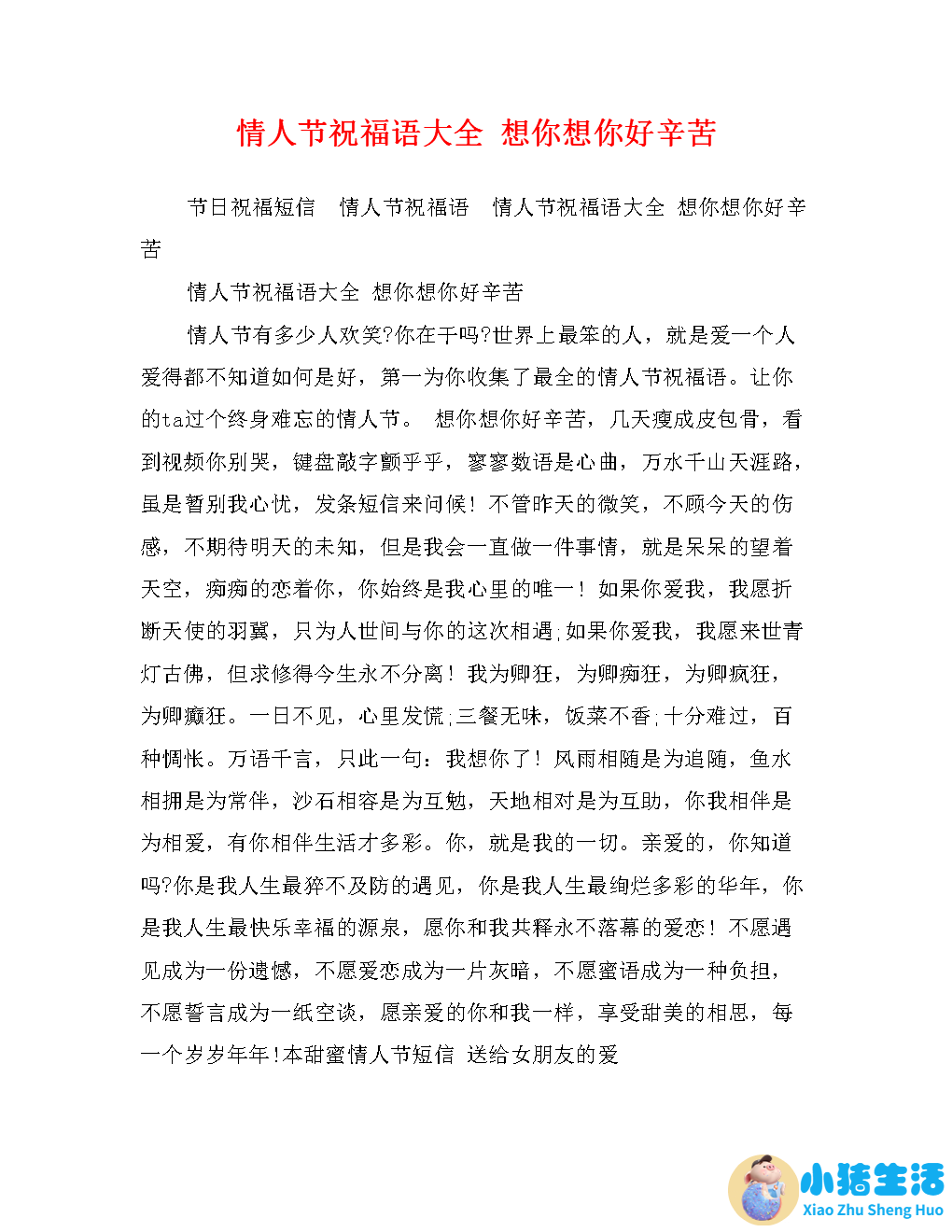 男生表白技巧的连接方式