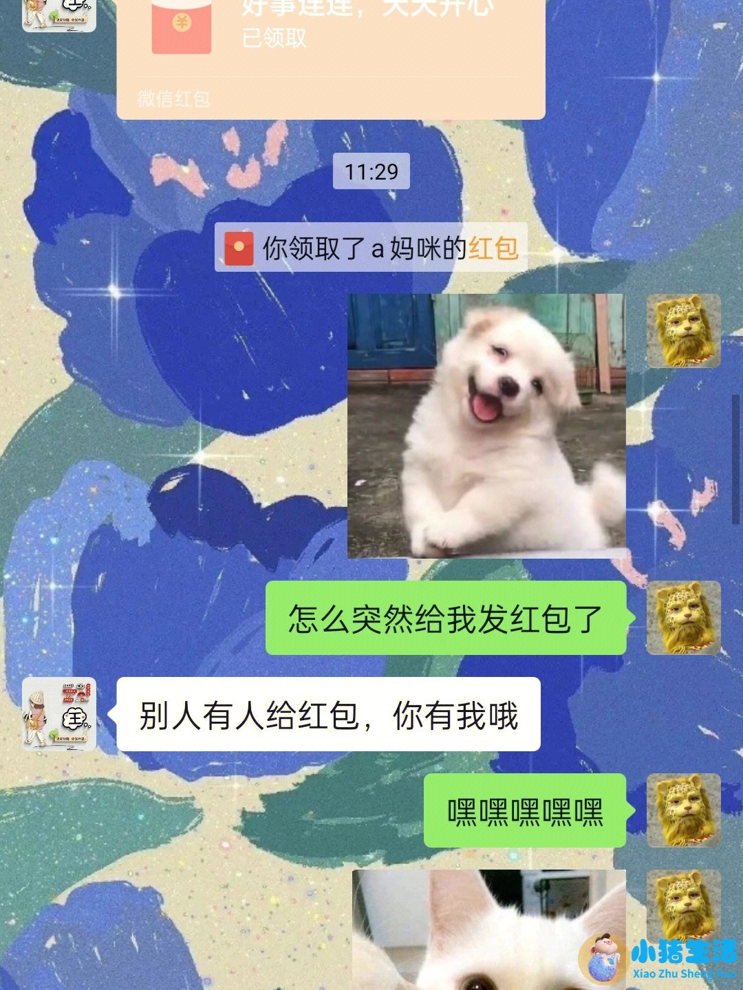 男生表白技巧的连接方式