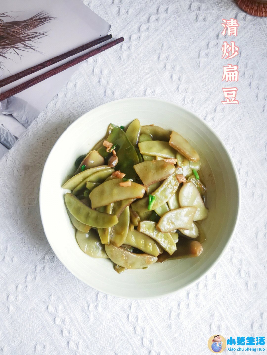 春季养生知识