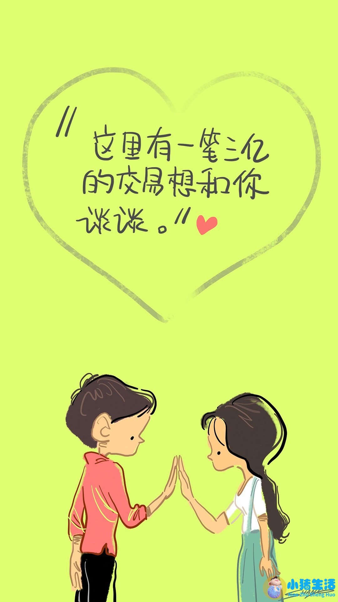 男生表白技巧的连接方式