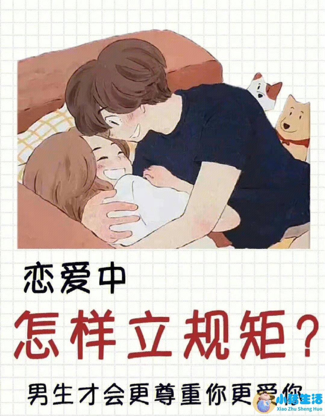 男生表白技巧的连接方式