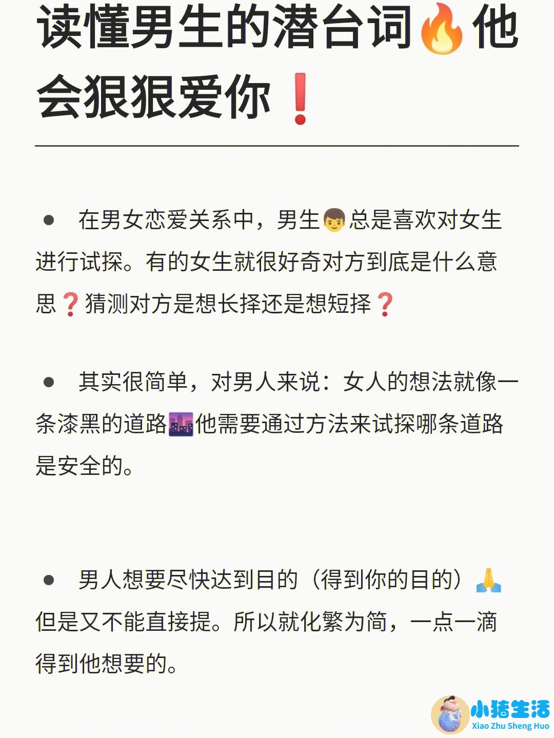 男生表白技巧的连接方式