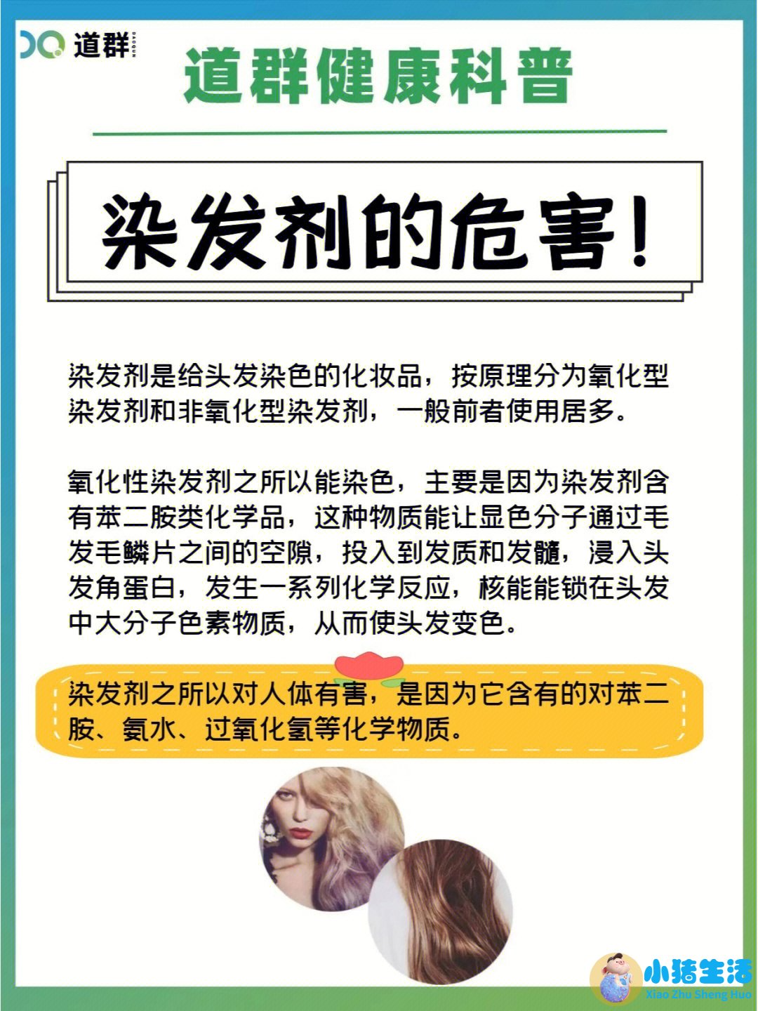 植物染发有副作用吗