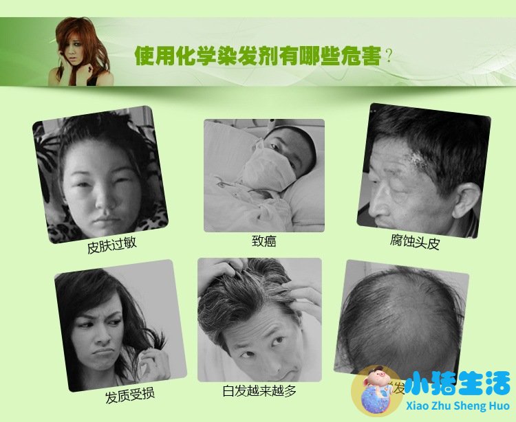 植物染发有副作用吗