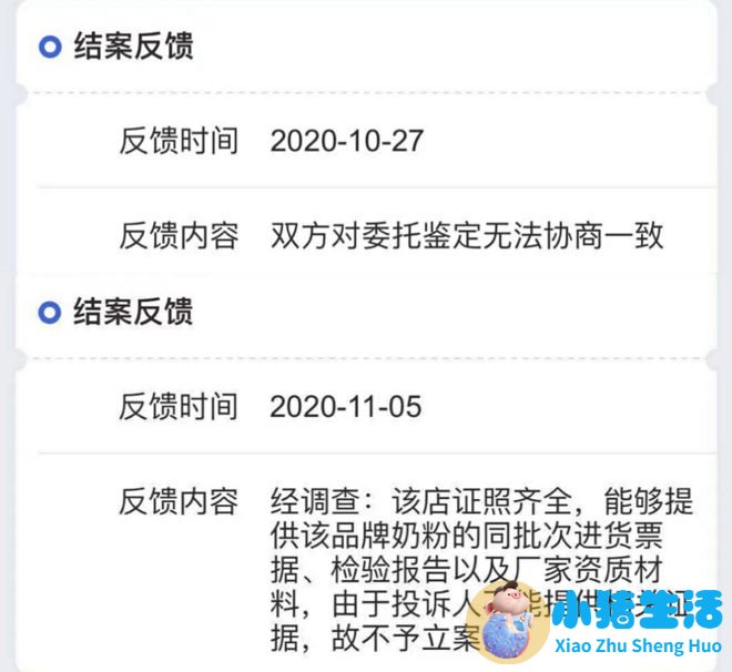 完达山奶粉事件曝光