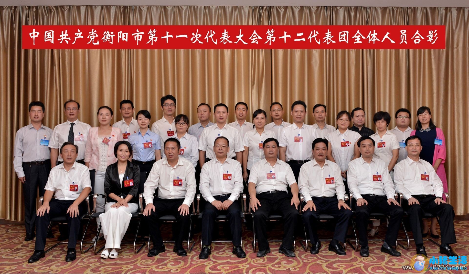 <strong>党代表访谈：舞好龙头补齐短板 发展衡阳</strong>