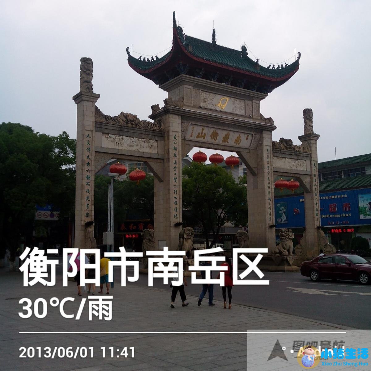 衡阳户外短线30到31号旅游