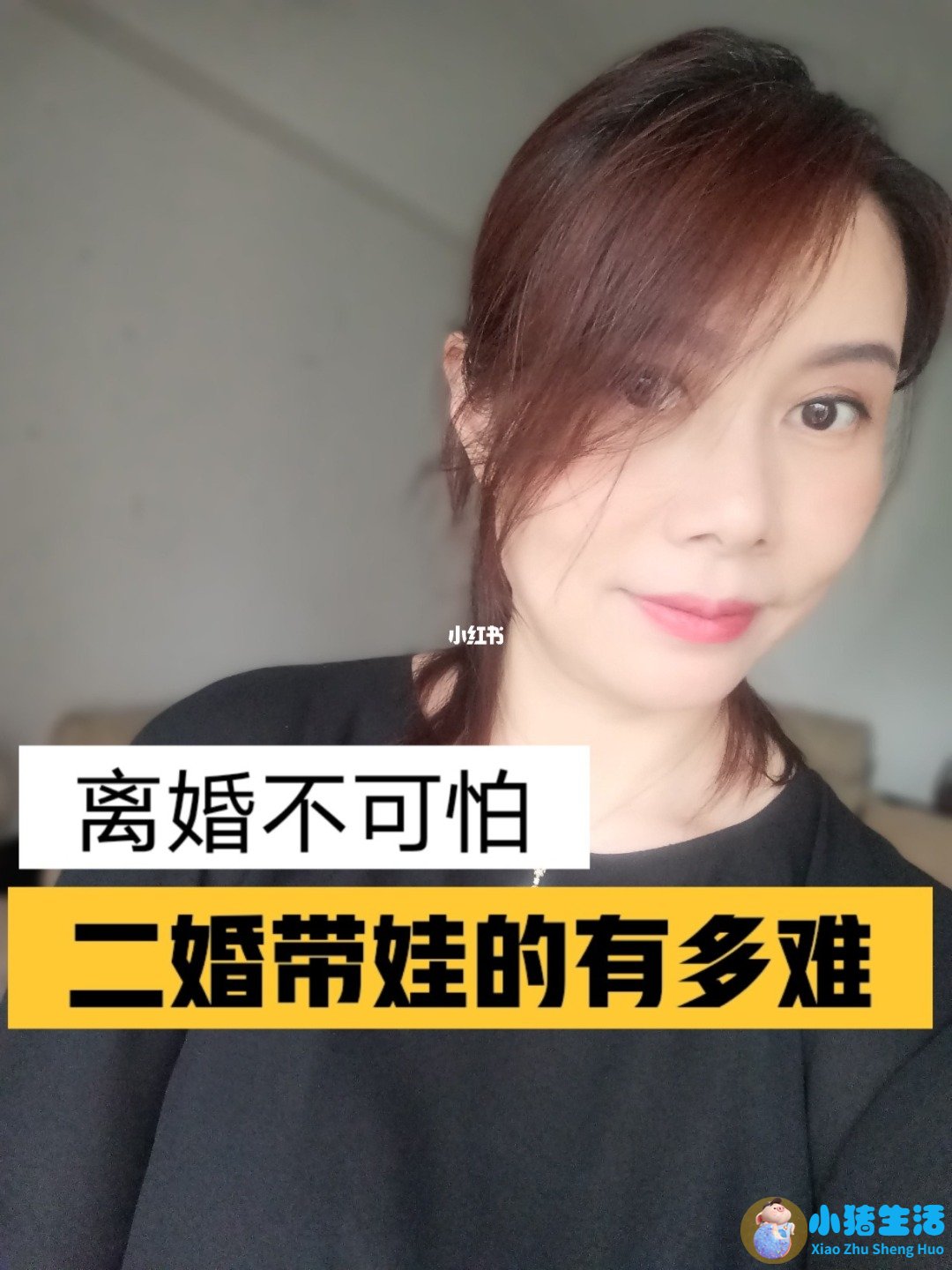 二婚要怎么去经营婚姻