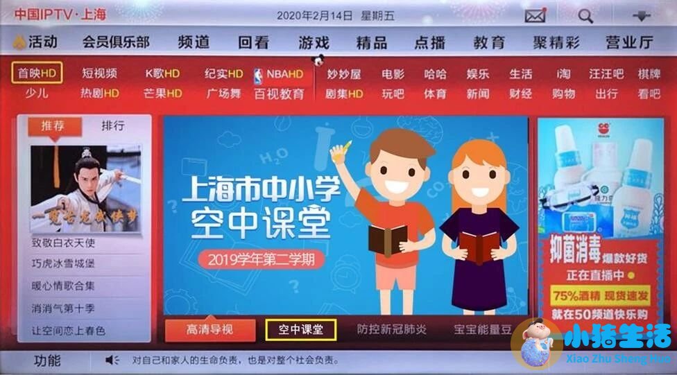 cetv早期教育节目表