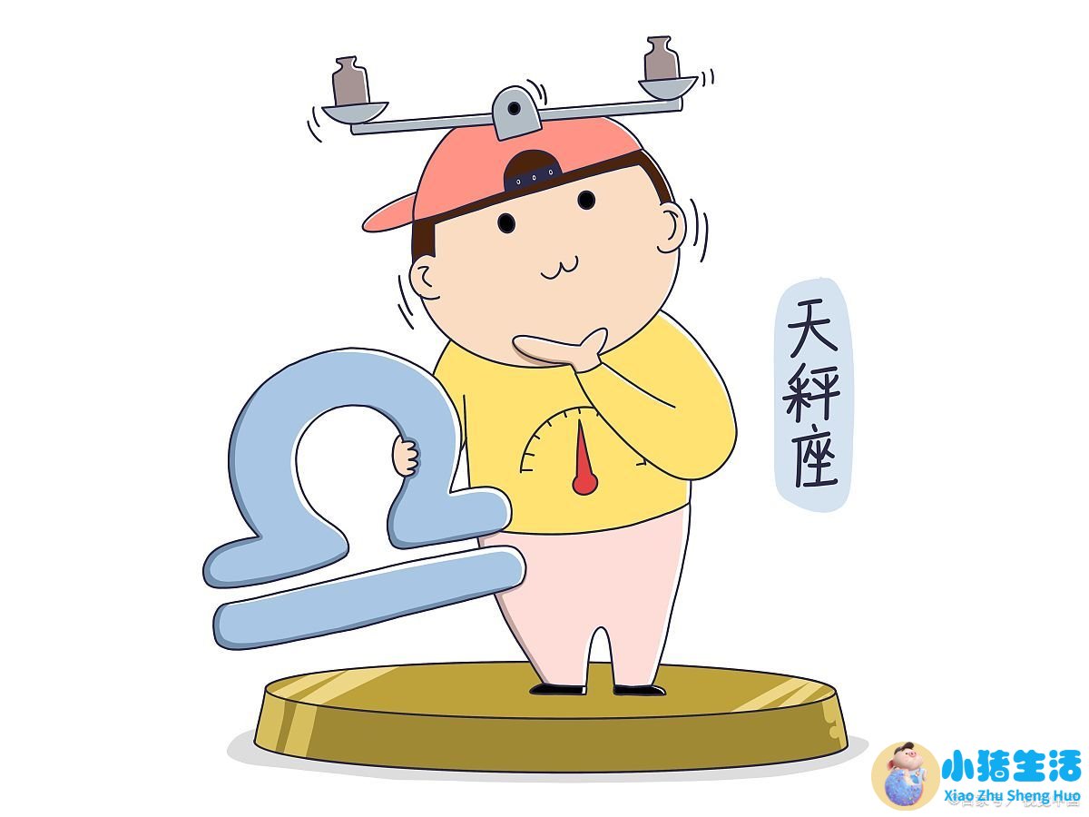 射手座男人魅力