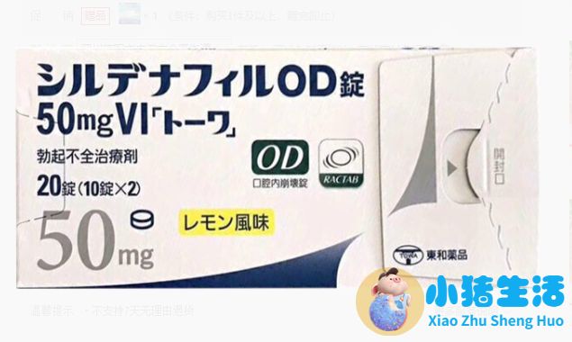男性保健品有副作用吗