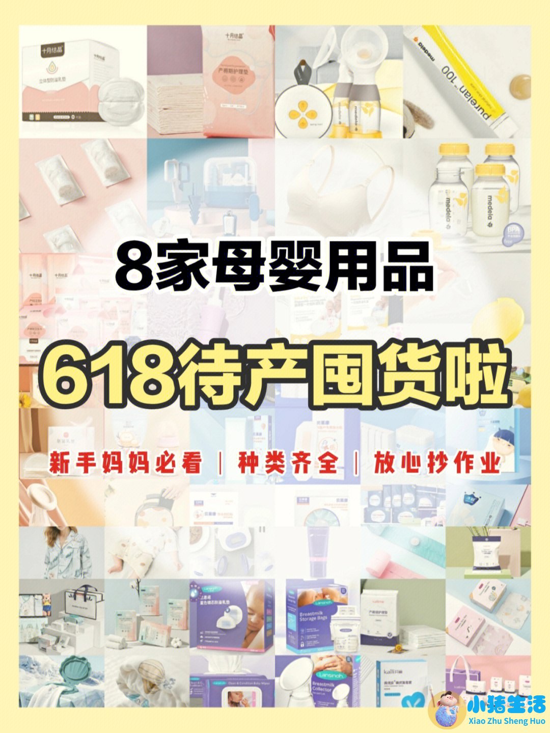 母婴产品排行