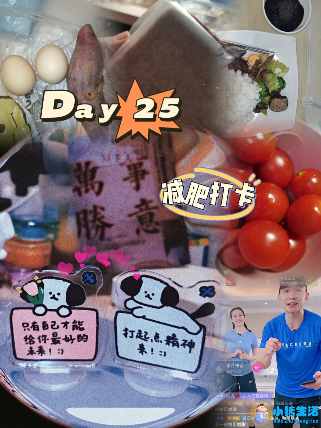 一个月科学减肥计划表