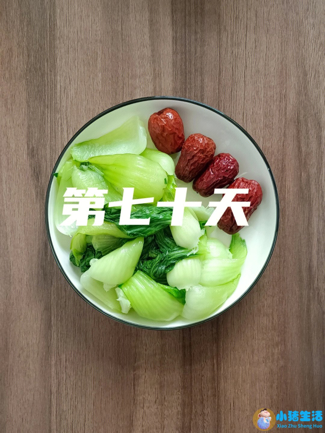 一个月科学减肥计划表
