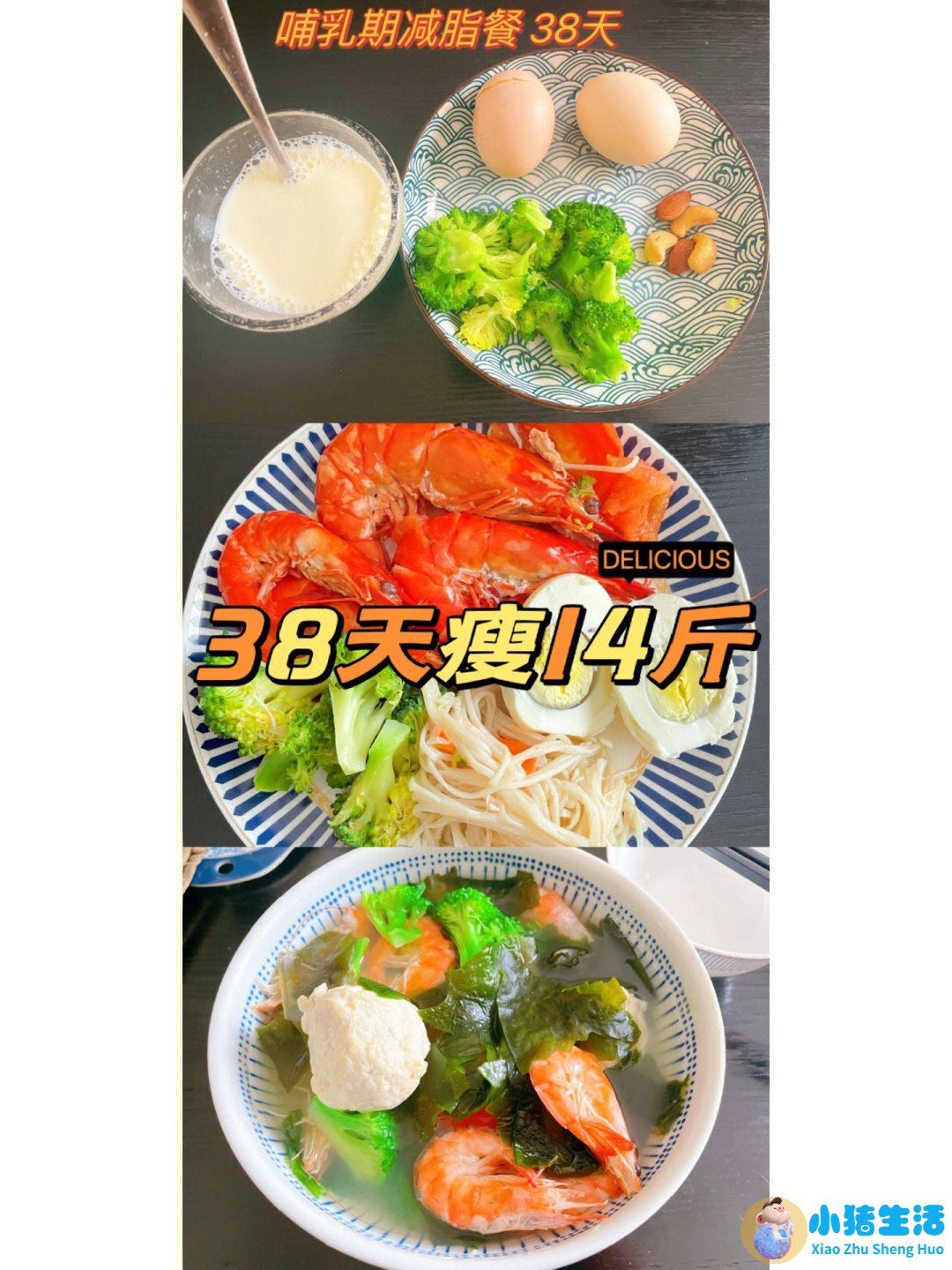 一个月科学减肥计划表