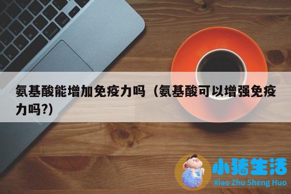 男性保健品有副作用吗