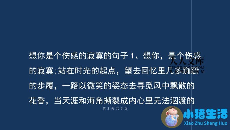 没有天生合适的两个人的句子